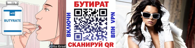 Бутират жидкий экстази  Купить где  Сураж 
