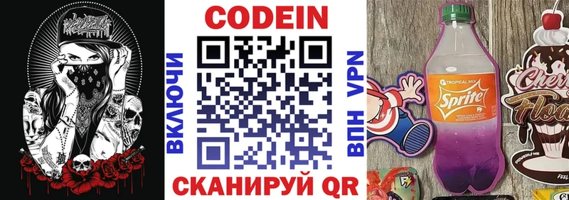 Codein Purple Drank  Купить закладки  Сураж 