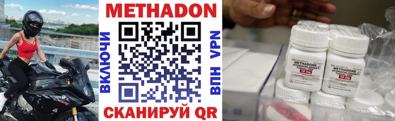 МЕТАДОН кристалл  Купить закладки  Сураж 